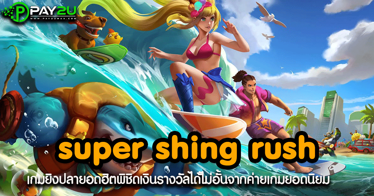 super fishing rush