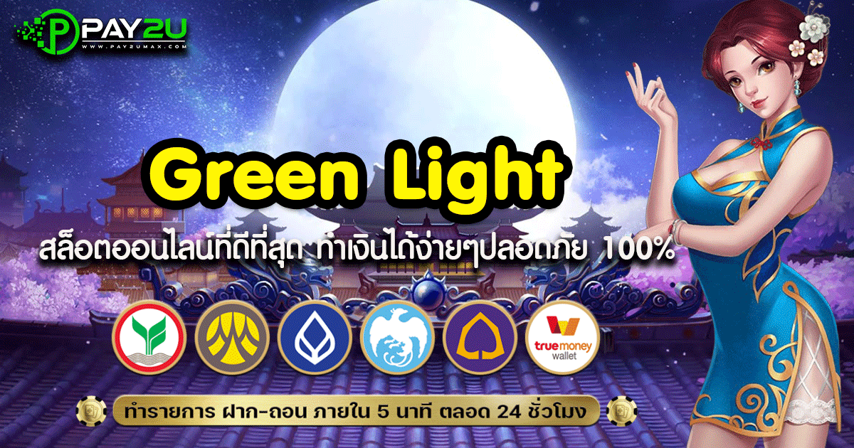 Green Light